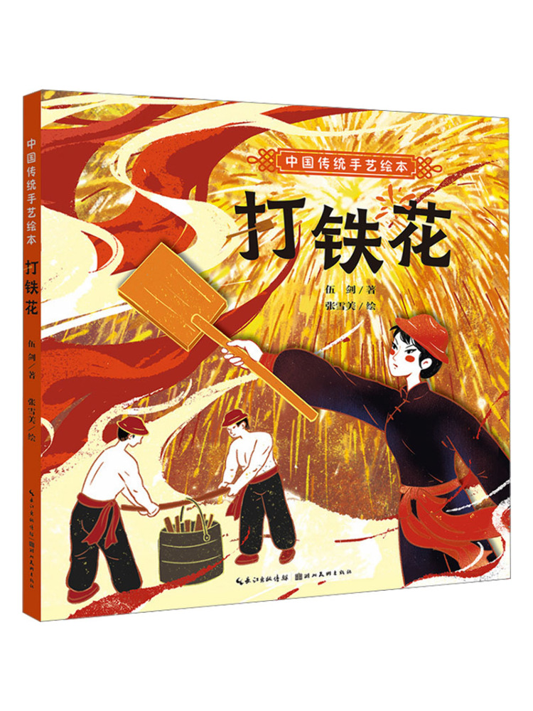 Art Craft For Adults - Libro Illustrato sul Fucinaggio Tradizionale Cinese
