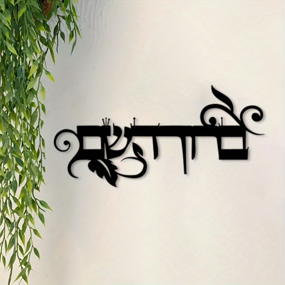 Art & Craft Kids Toys - CIFBUY Decorazione da Parete in Ferro,